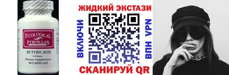 БУТИРАТ BDO 33%  что такое   Купино 