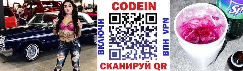 магазин наркотиков Купино Кодеин напиток Lean (лин)