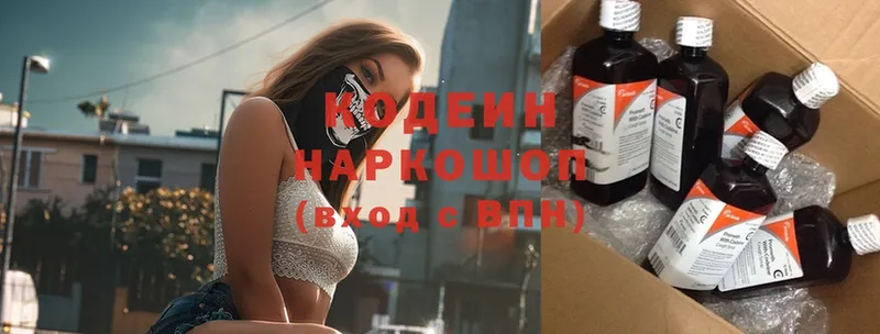 цена   KRAKEN ССЫЛКА  Кодеиновый сироп Lean Purple Drank  Купино 