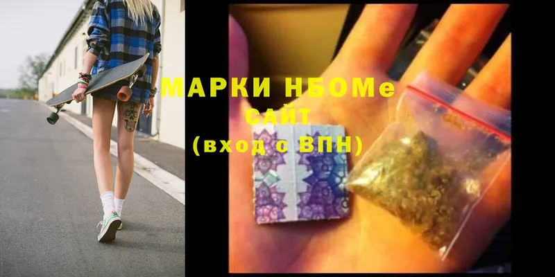 Марки NBOMe 1,8мг  площадка телеграм  Купино 